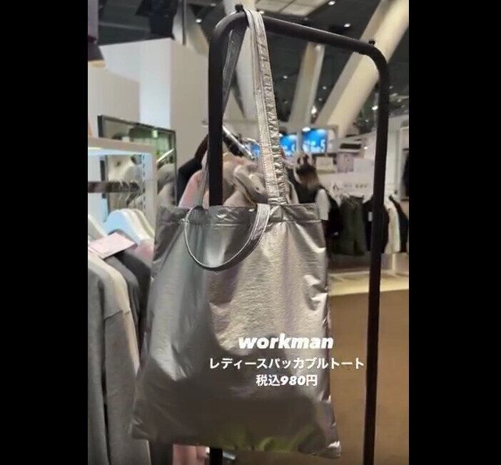 ワークマン　バッグ