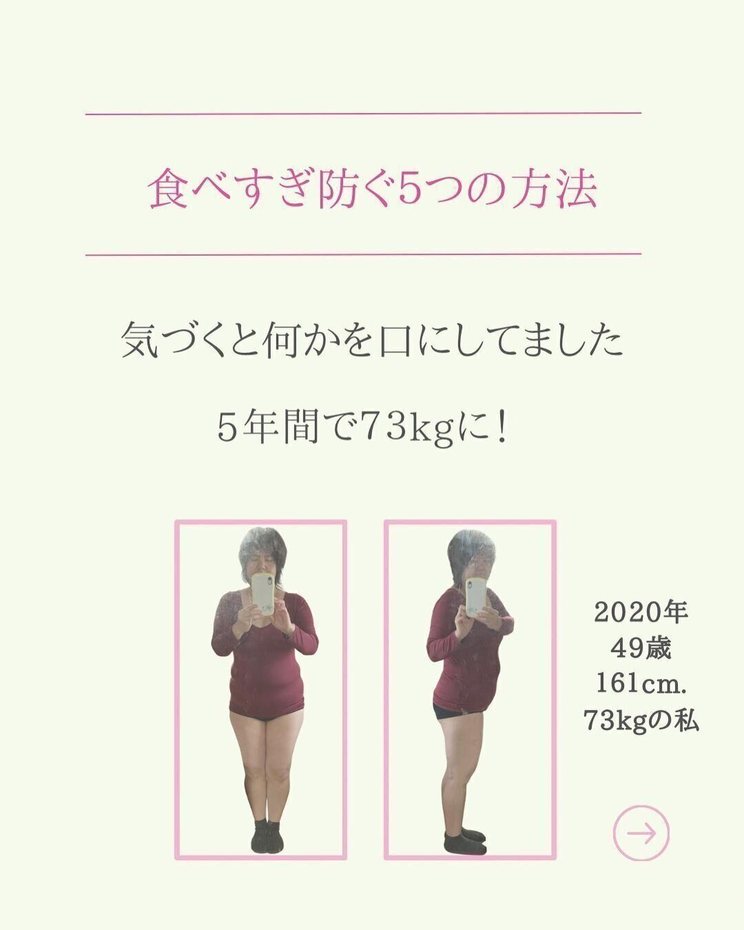 気づくとなにか食べていた…