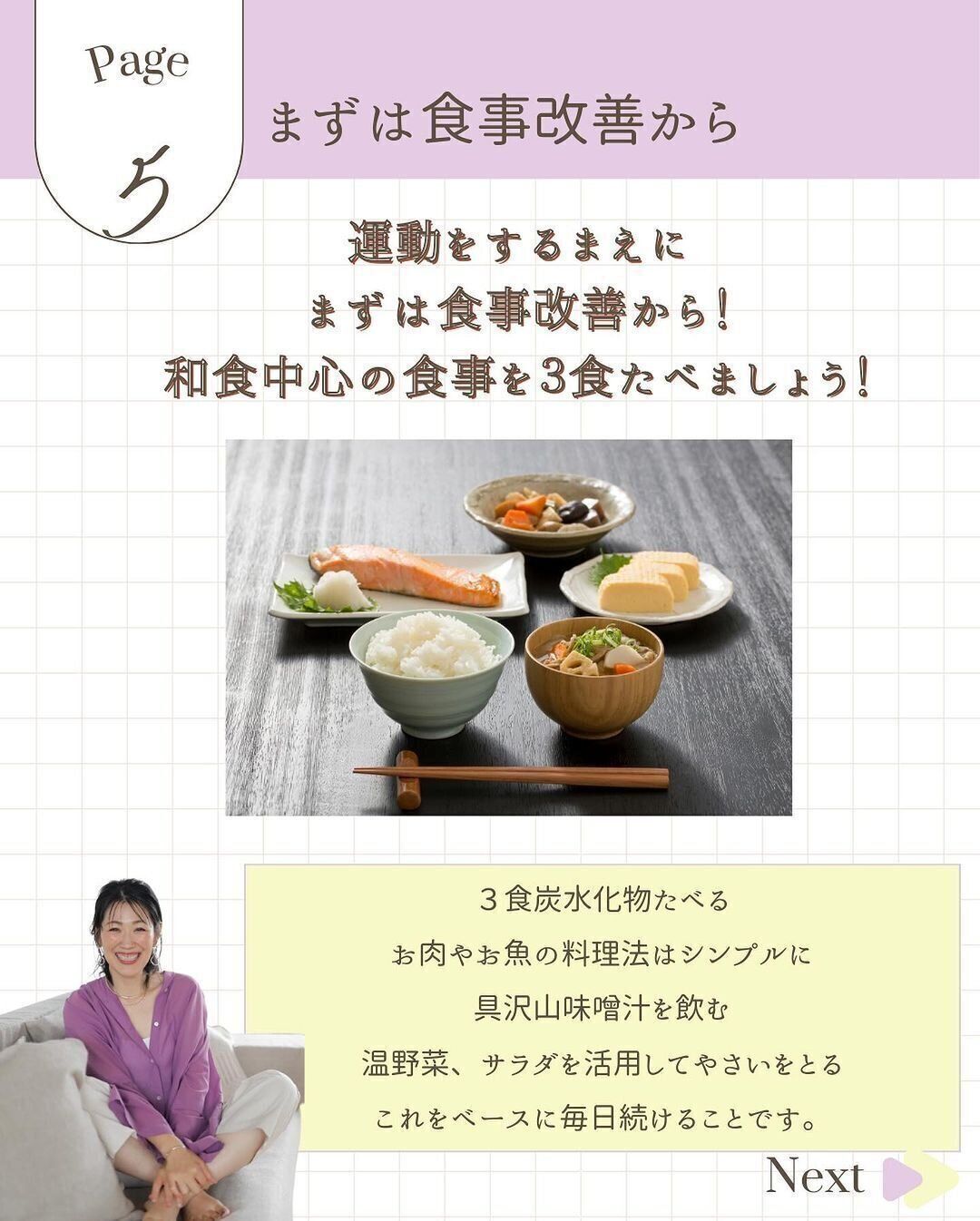 まずは食事改善から！