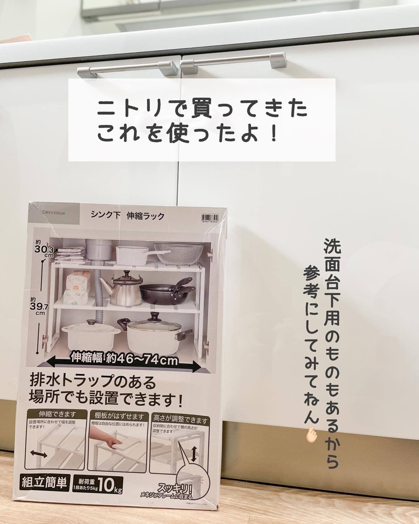 【ニトリ】洗面台下はシンク下収納アイテムを使って整理