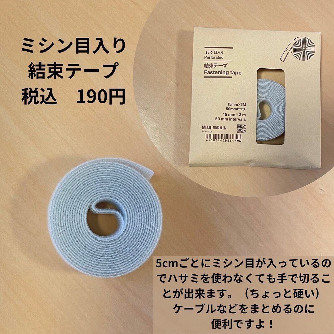 ごちゃつくコード類がスッキリ片付く！