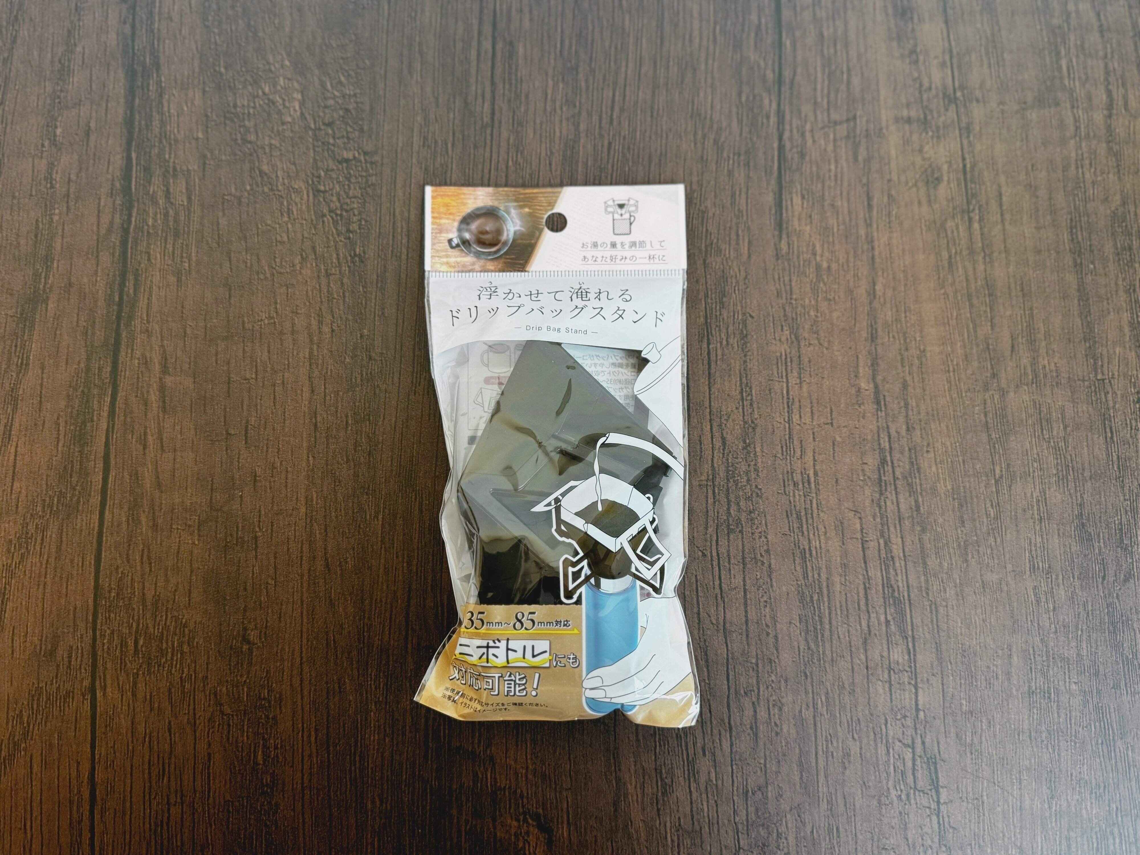 3．浮かせて淹れるドリップバッグスタンド