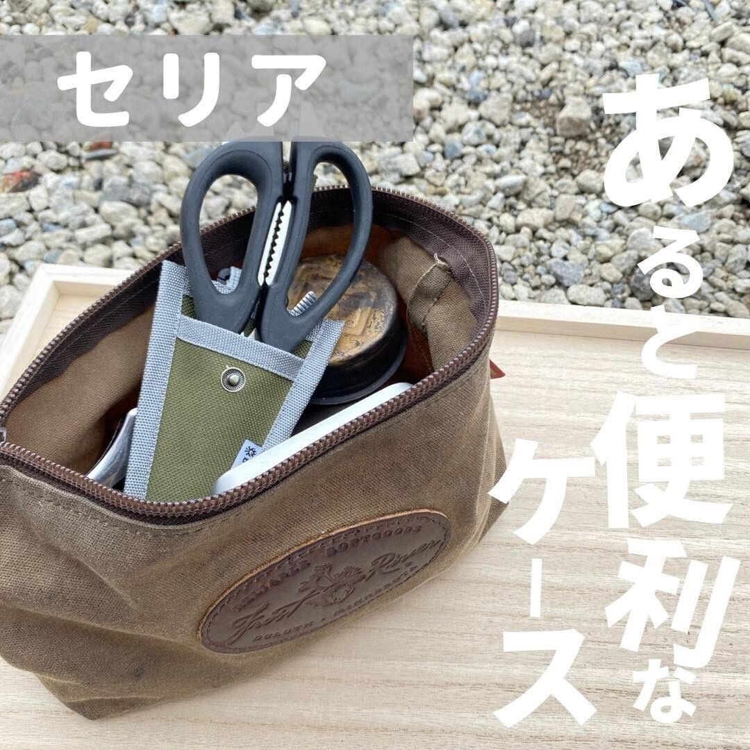 【セリア】便利で安心！ハサミケース