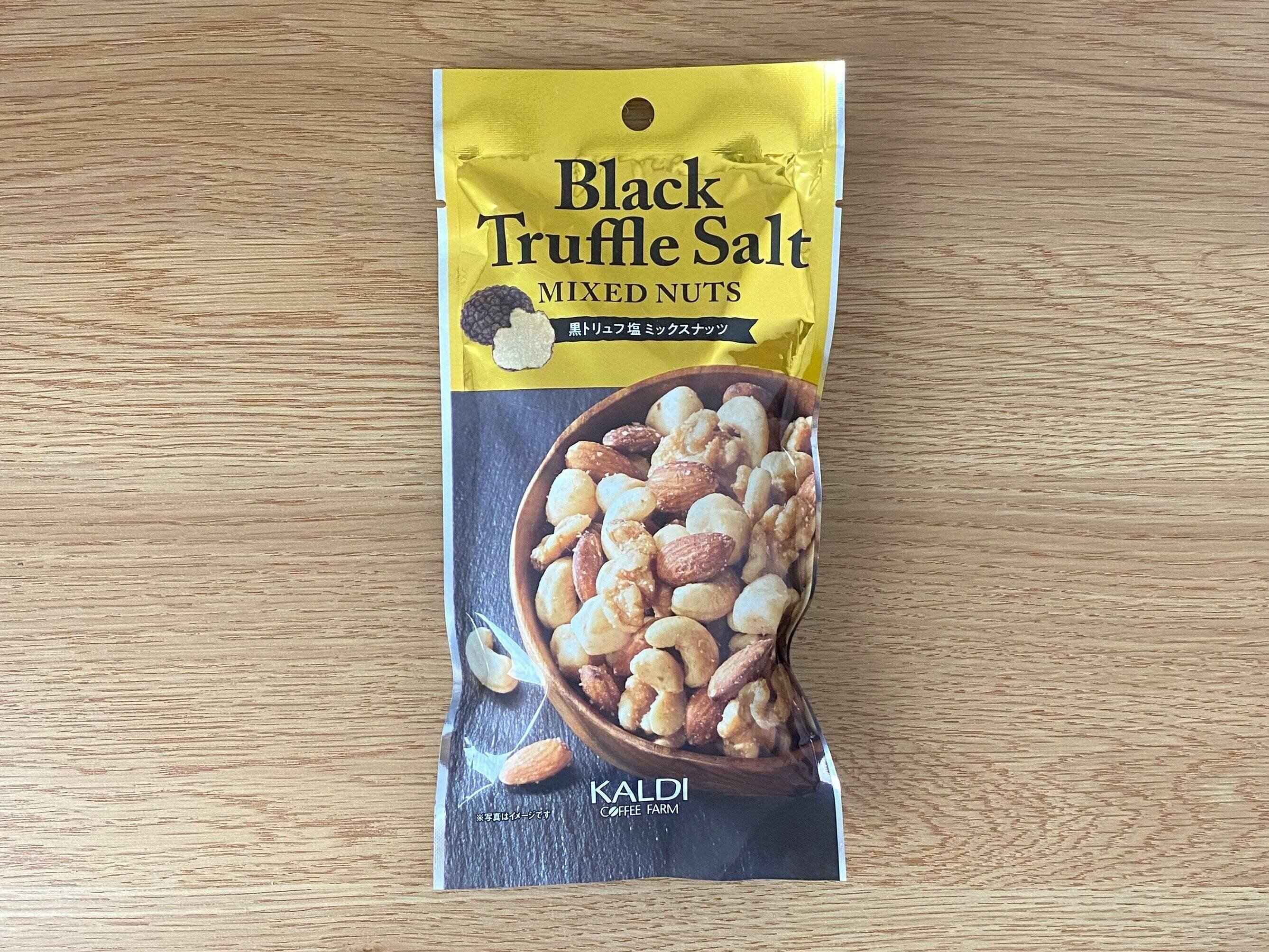 黒トリュフ塩ミックスナッツ