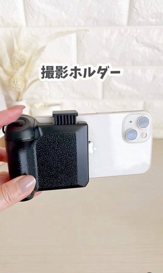 お出かけに連れて行きたい！「ワンハンドシャッター」