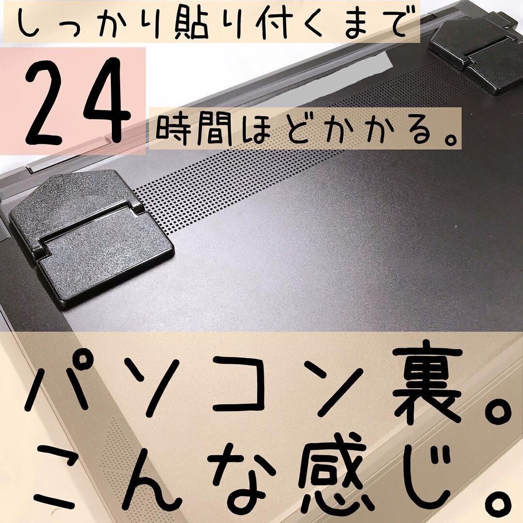 【セリア】持ち歩き不要なパソコンスタンド