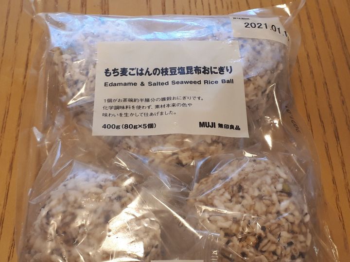 無印良品 1個98円 味もコスパも最強な冷凍食品があるって知ってた サンキュ 無印良品 1個98円 味もコスパも最強な冷凍食品があるって知ってた サンキュ