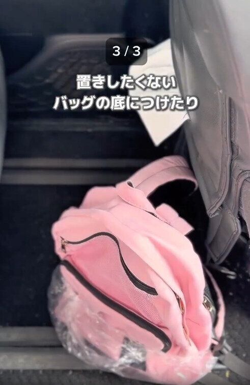 【ダイソー】直置きしたくないバッグの保護にも使える