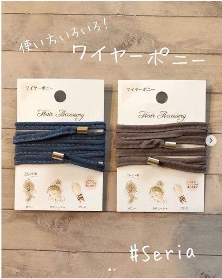 おしゃれな人はもう使ってる セリアのワイヤポニーの魅力 サンキュ おしゃれな人はもう使ってる セリアのワイヤポニーの魅力 サンキュ