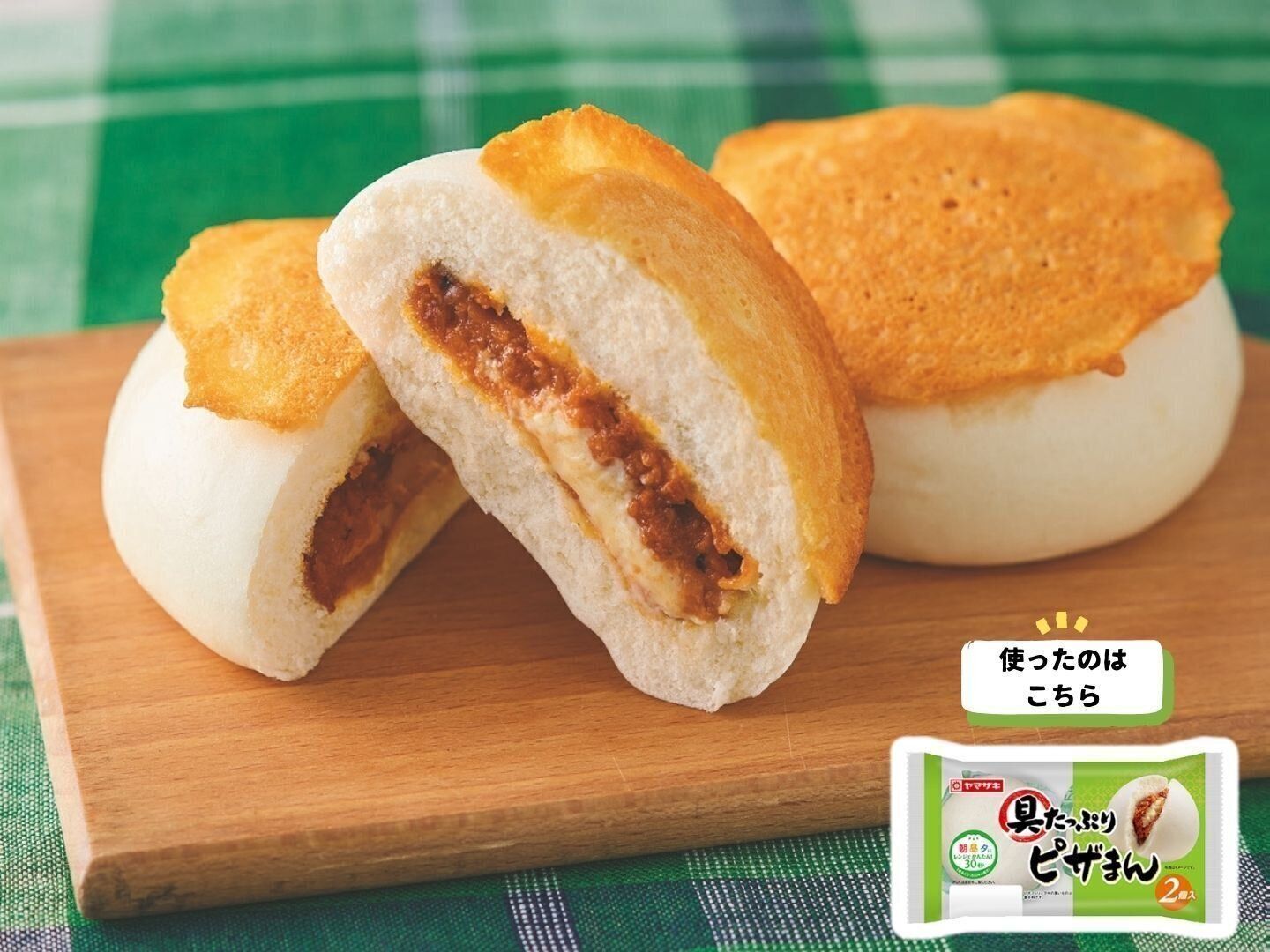 【焼いて】カリカリふわふわの新たなおいしさ！カリカリチーズまん