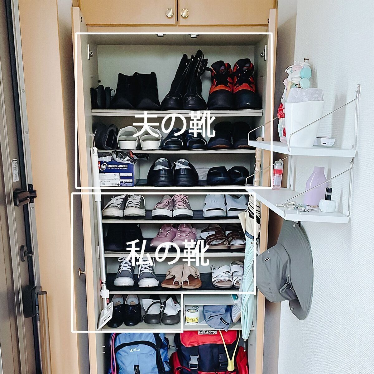 靴収納