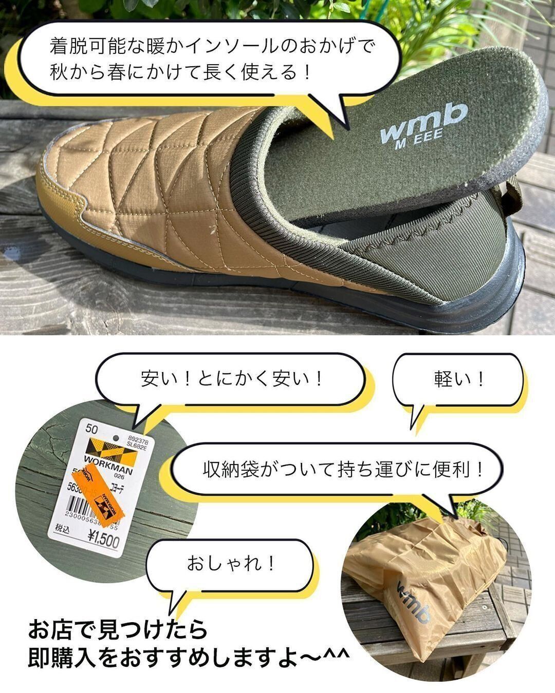 【ワークマン】かかとを踏んで気軽に履けちゃう！