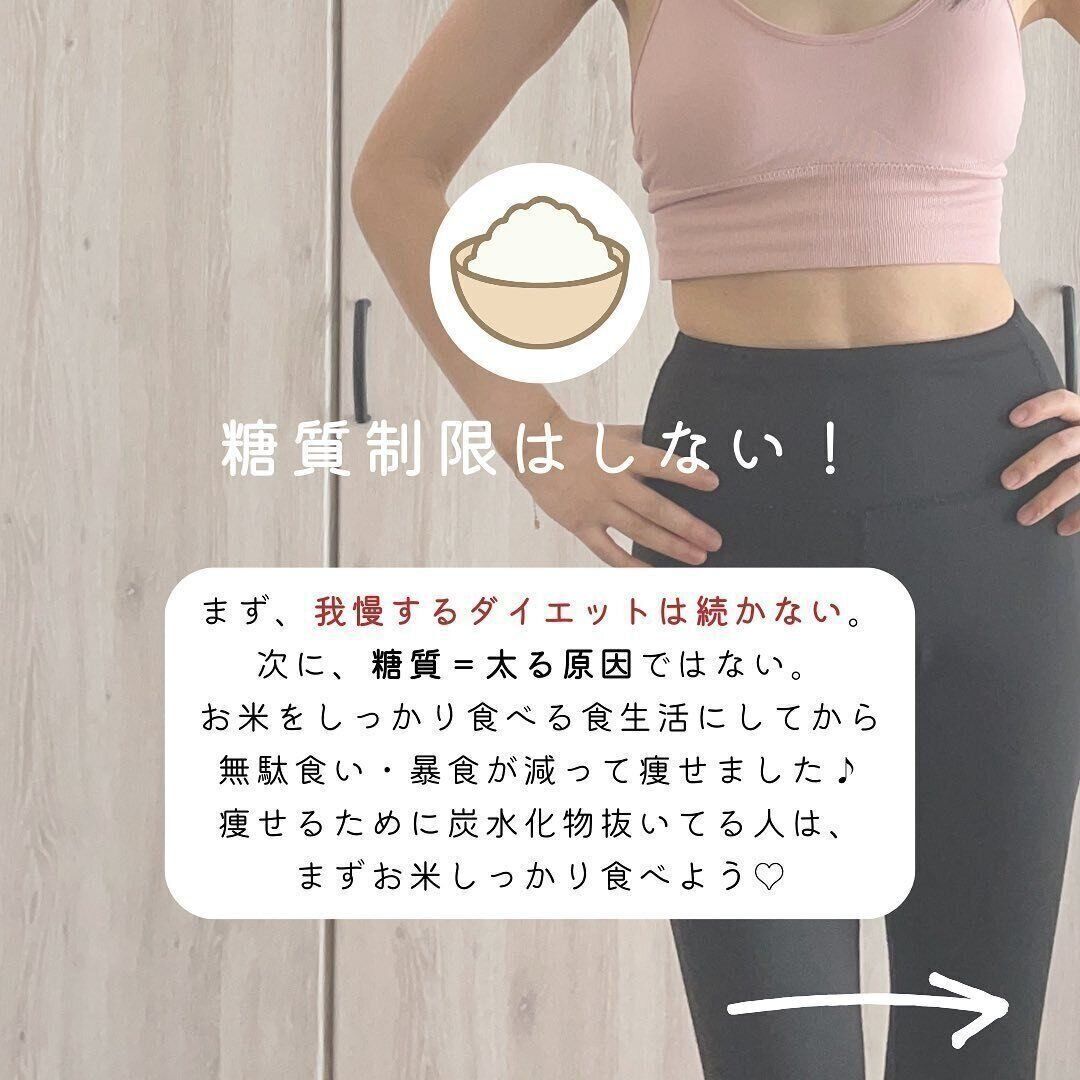 糖質制限はしない