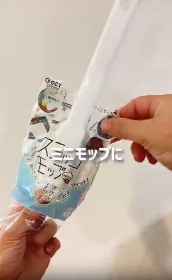【ダイソー】スミッコモップで掃除のハードルが下がる