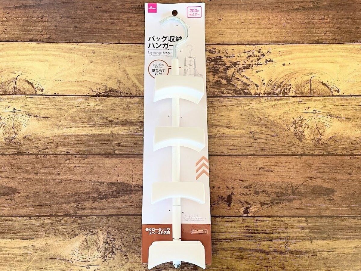 【ダイソー】じゃない使いかただけど正解かも!バッグハンガーで意外なものが収納できる