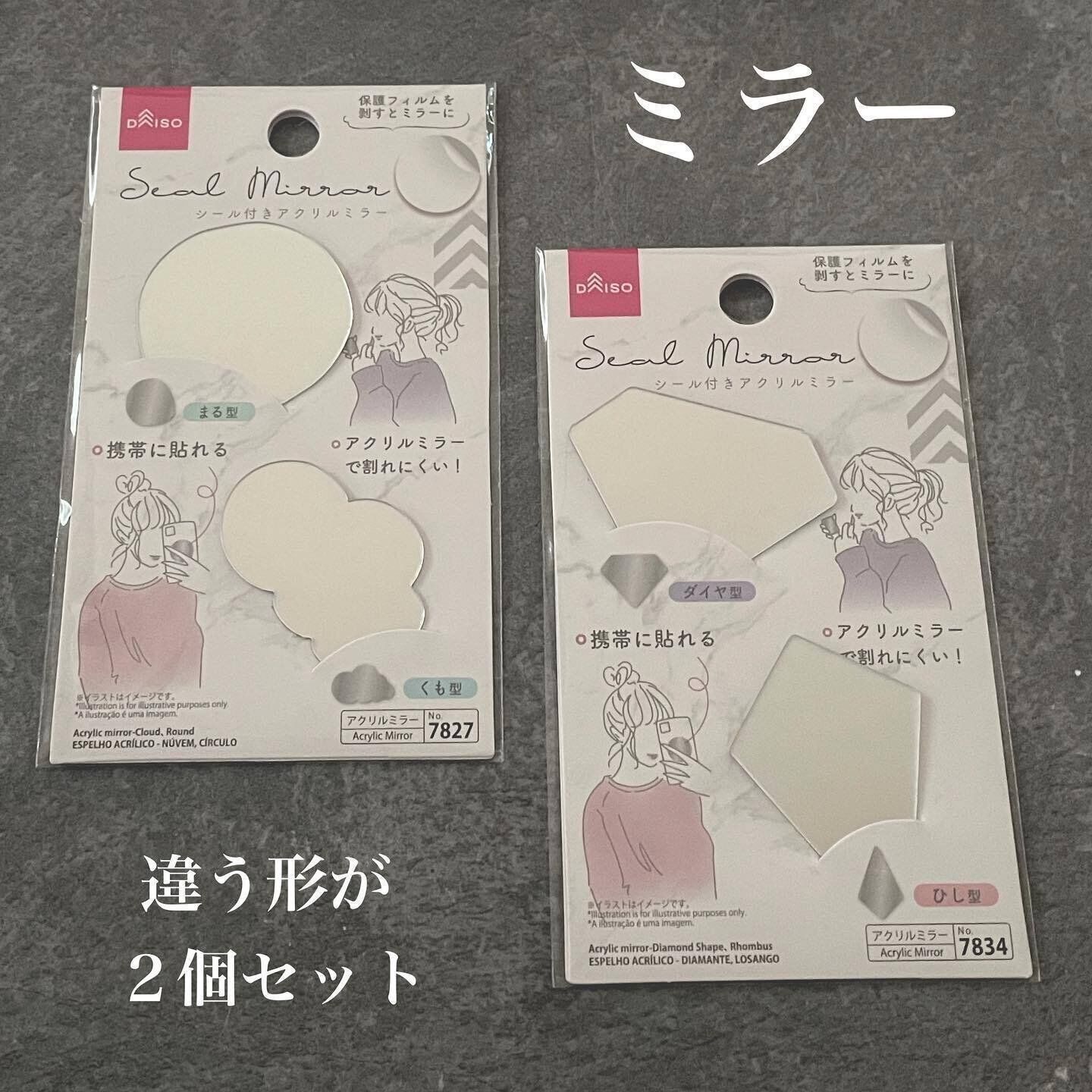 22年最新 ダイソー人気おすすめ商品 広報が教えるジャンル別ランキング サンキュ