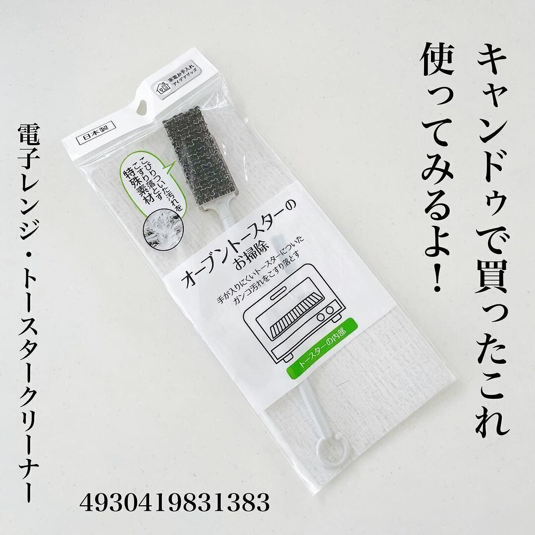 【キャンドゥ】大掃除シーズンに役立つ便利アイテム