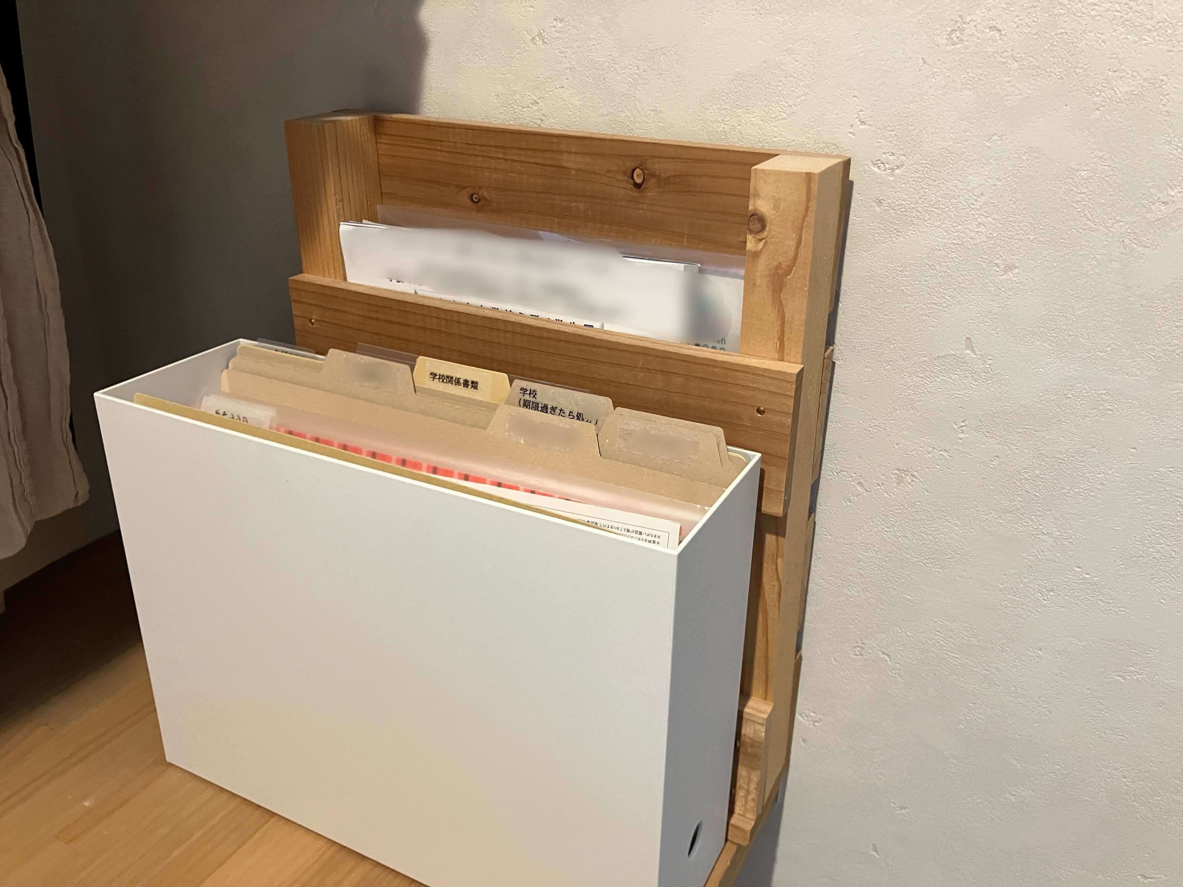 書類の一次置き