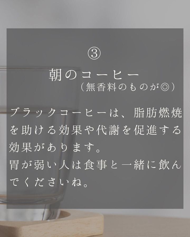 朝のコーヒー