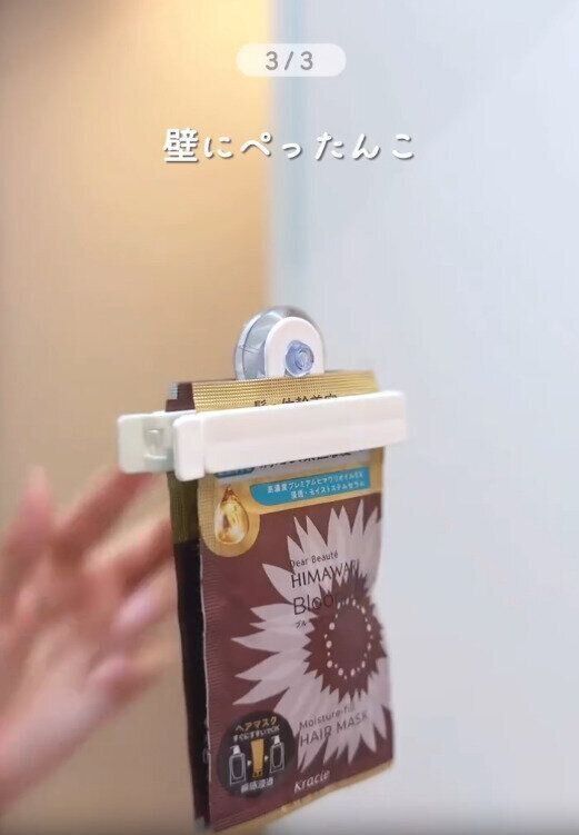 【セリア】トライアルパウチクリップが神すぎる