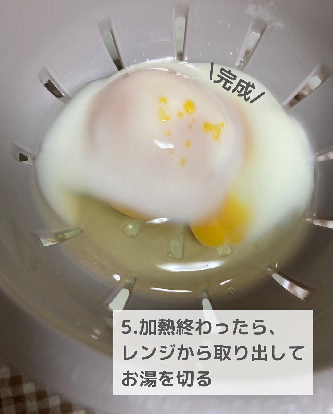 【ダイソー】超簡単！たったの80秒でできる半熟たまご