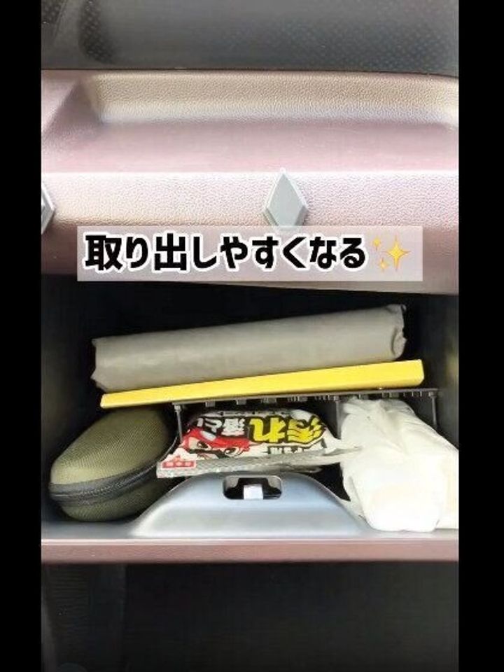 【セリア】超優秀!専用グローブボックス用仕切り