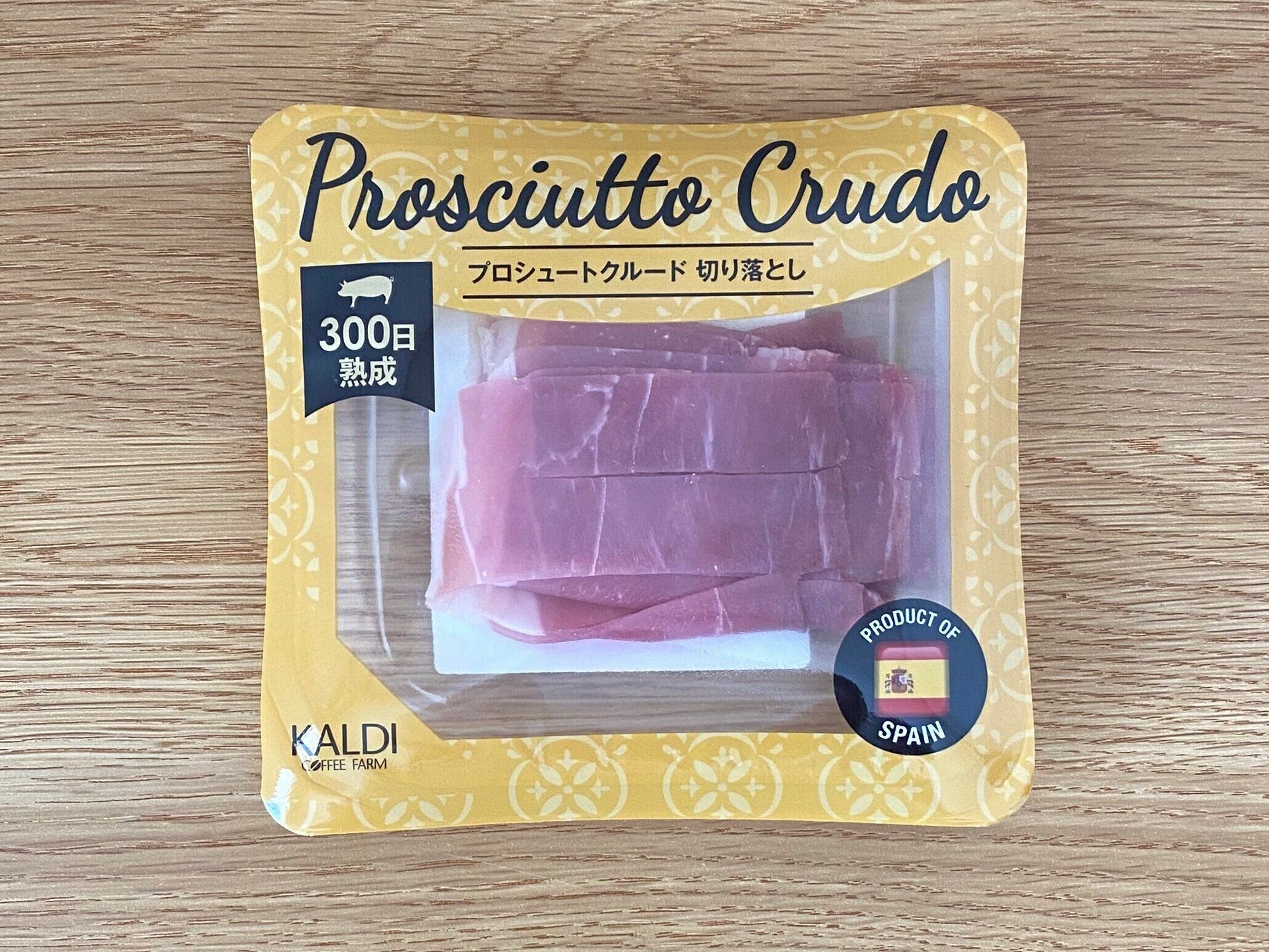 スペイン産プロシュートクルード切り落とし（300日熟成）