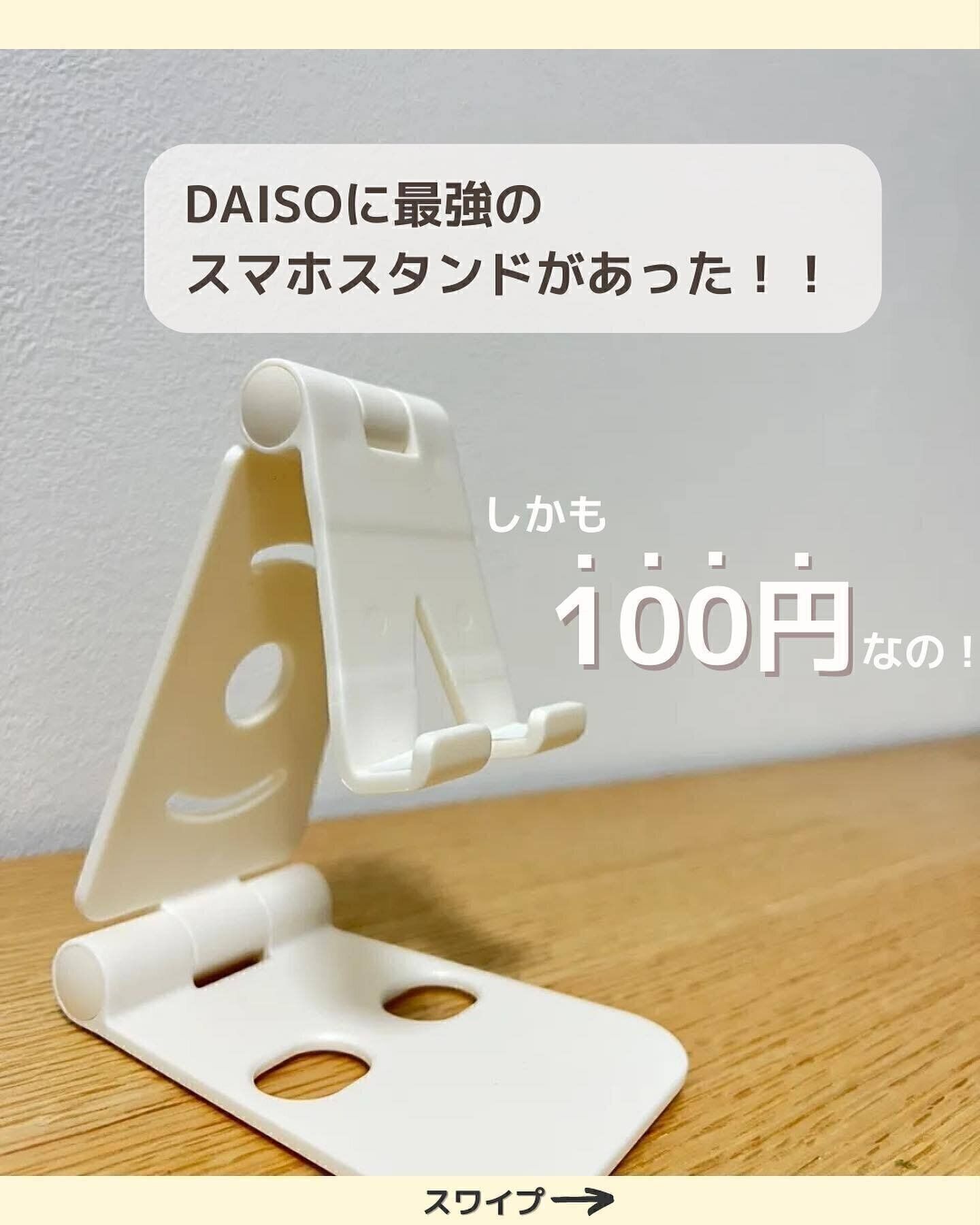 機能性が高い！最強のスマホスタンド