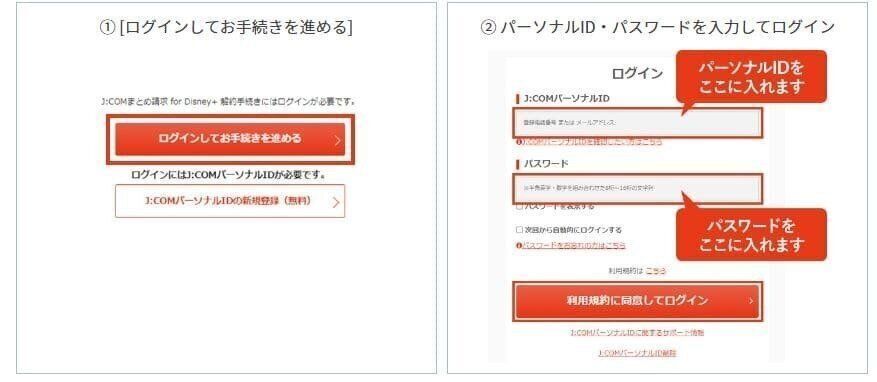 ディズニープラス　解約