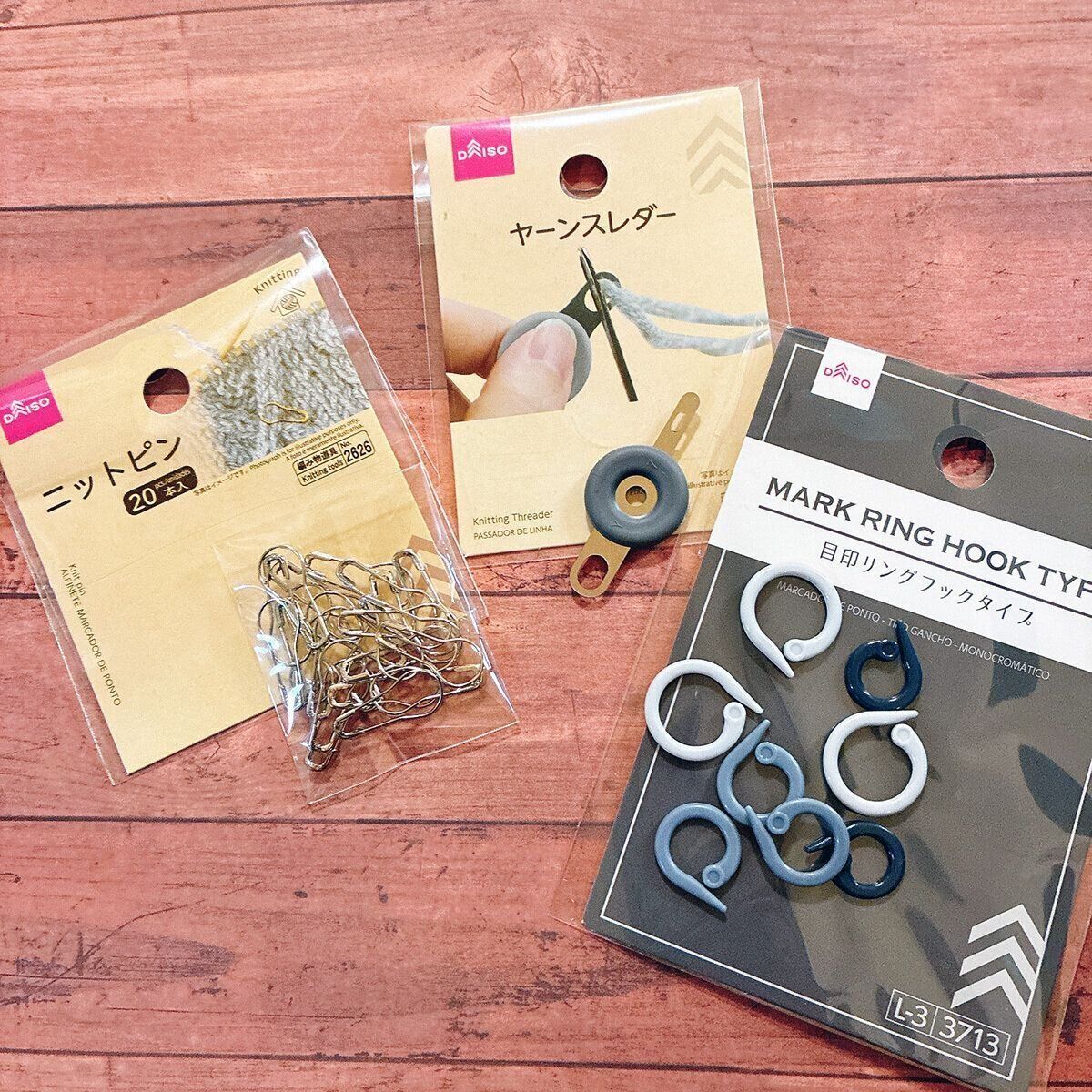 あると助かる編み物サポートグッズ