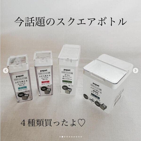 【ダイソー】中身がすぐわかる！話題のスクエアボトルは全シリーズ揃えたい