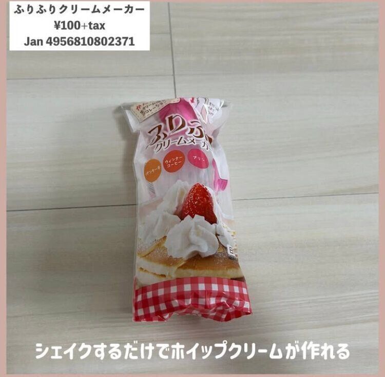 シェイクするだけ