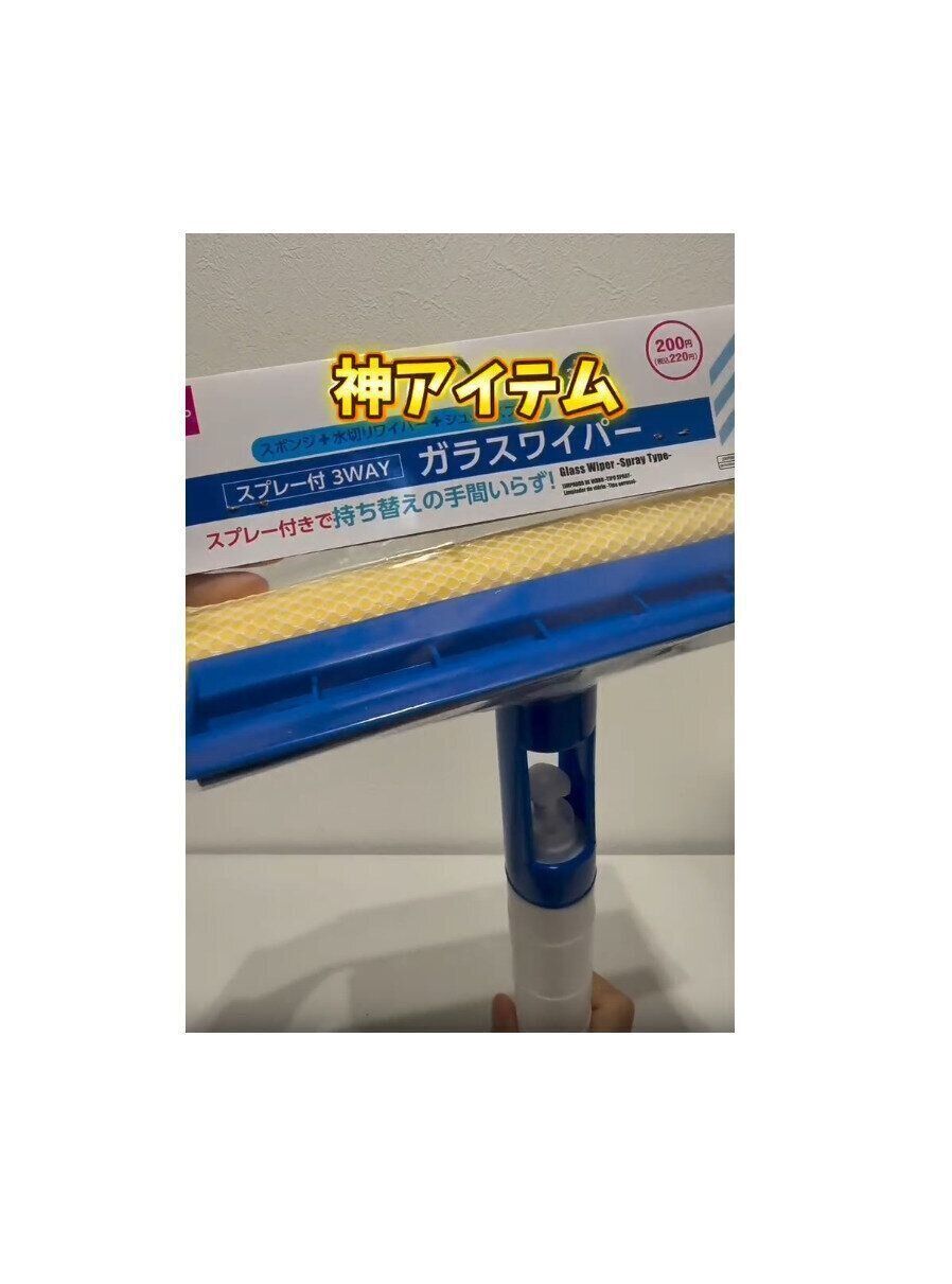 【ダイソー】これひとつで全部解決できる神アイテム
