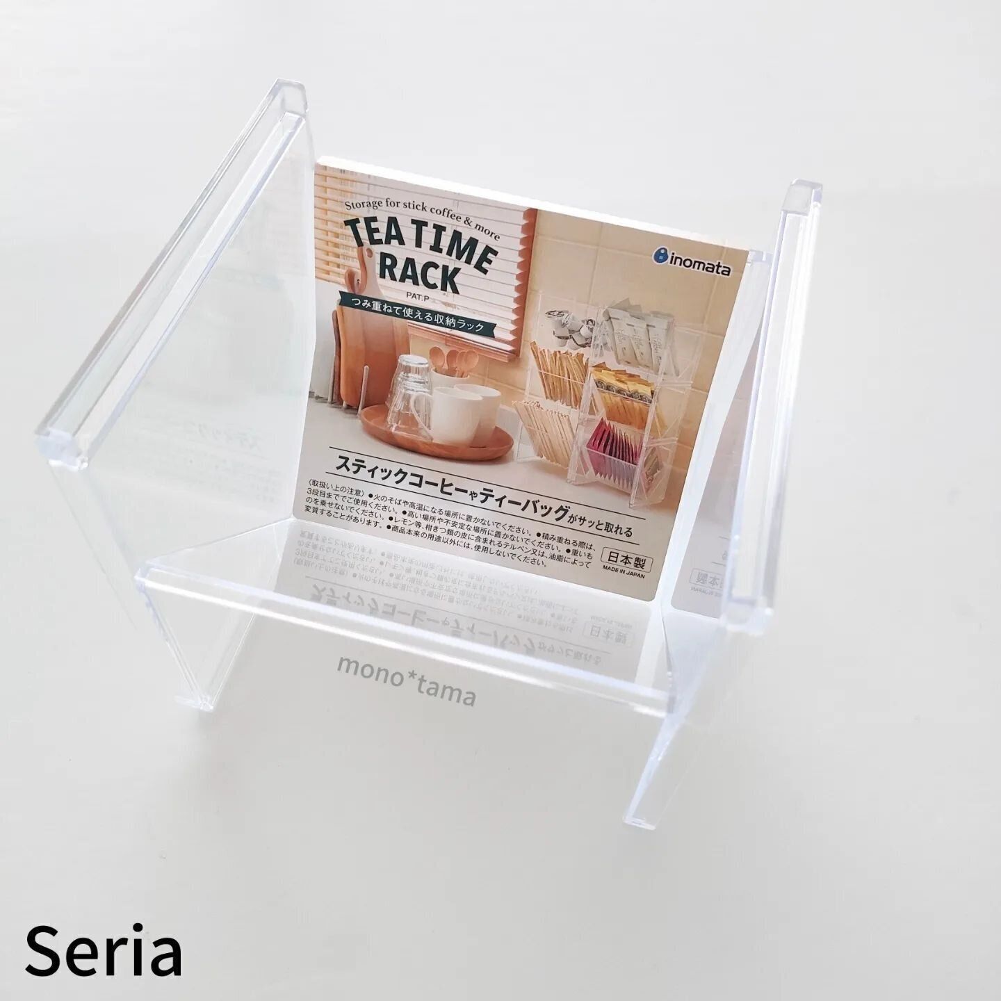 【セリア】お家カフェタイムが充実！「ティータイムラック」