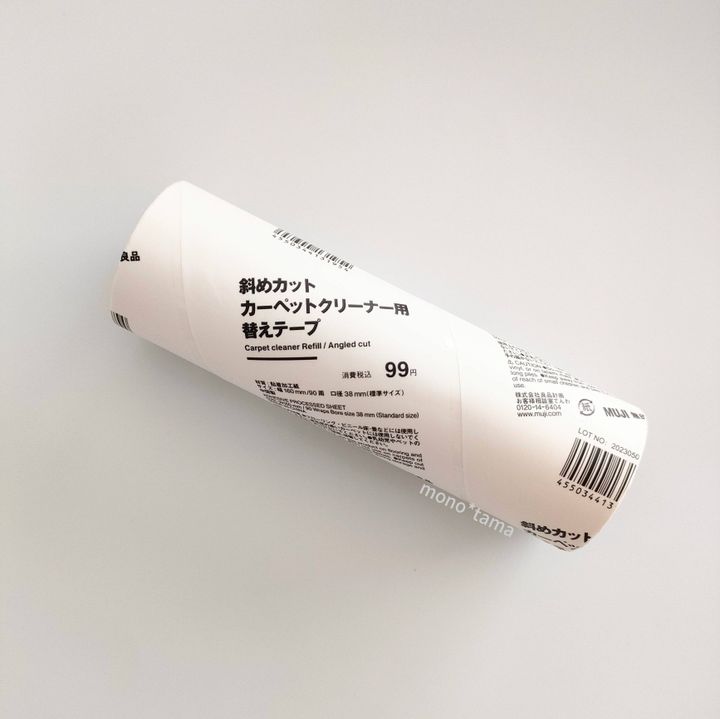 無印良品カーペットクリーナー用替えテープ
