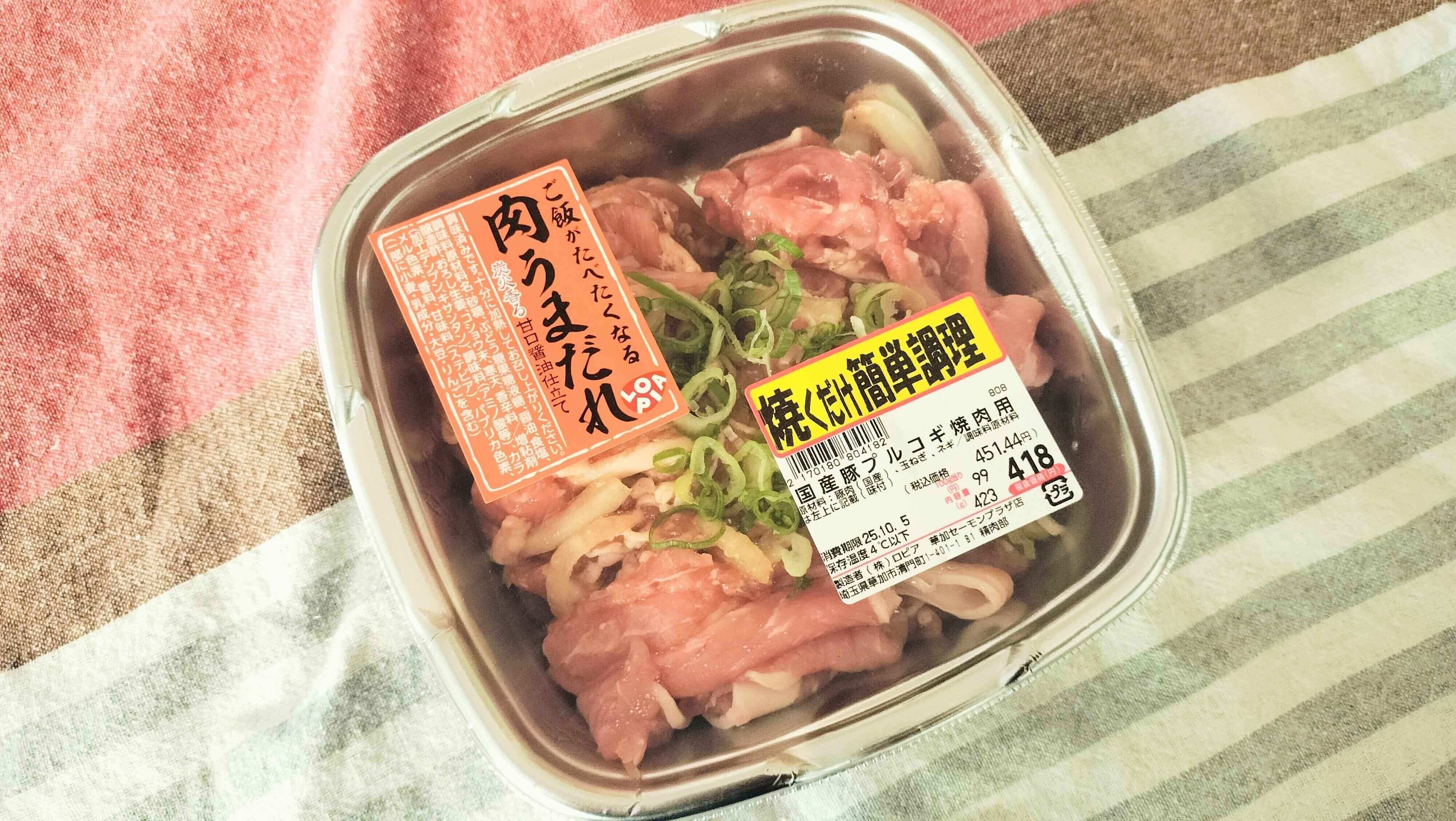 肉うまだれ