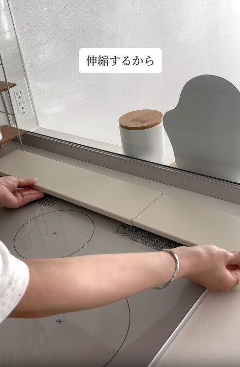 【3COINS】伸縮可能でビルトイン型のコンロに使用できる