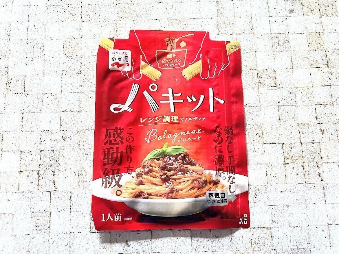 永谷園の「パキット」