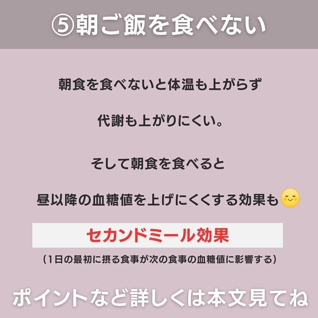 朝ごはんを食べなかった