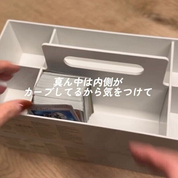【無印良品】ポケカ収納にぴったり！キャリーボックスワイド