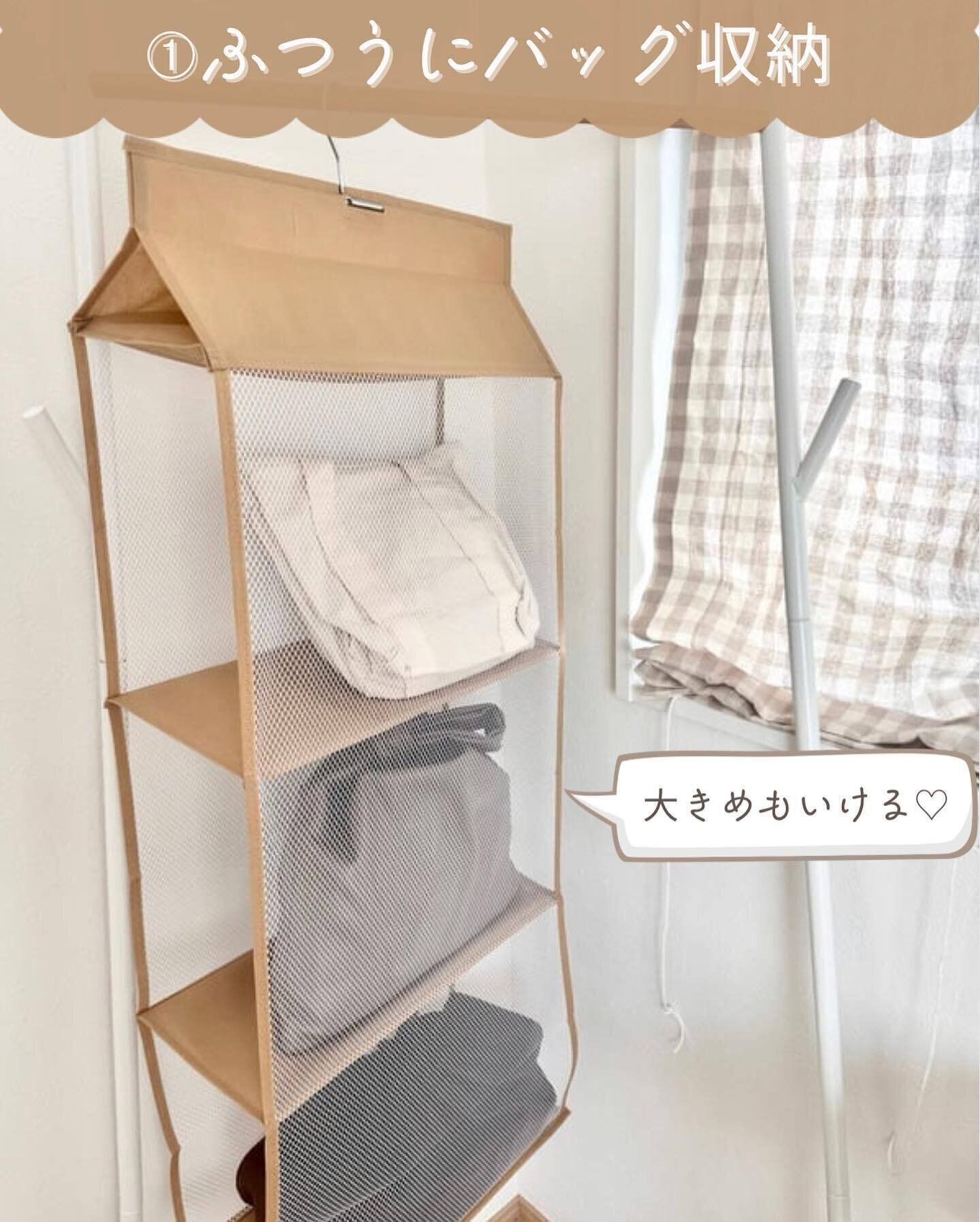 【ダイソー】クローゼット内で小物を整理整頓できる！