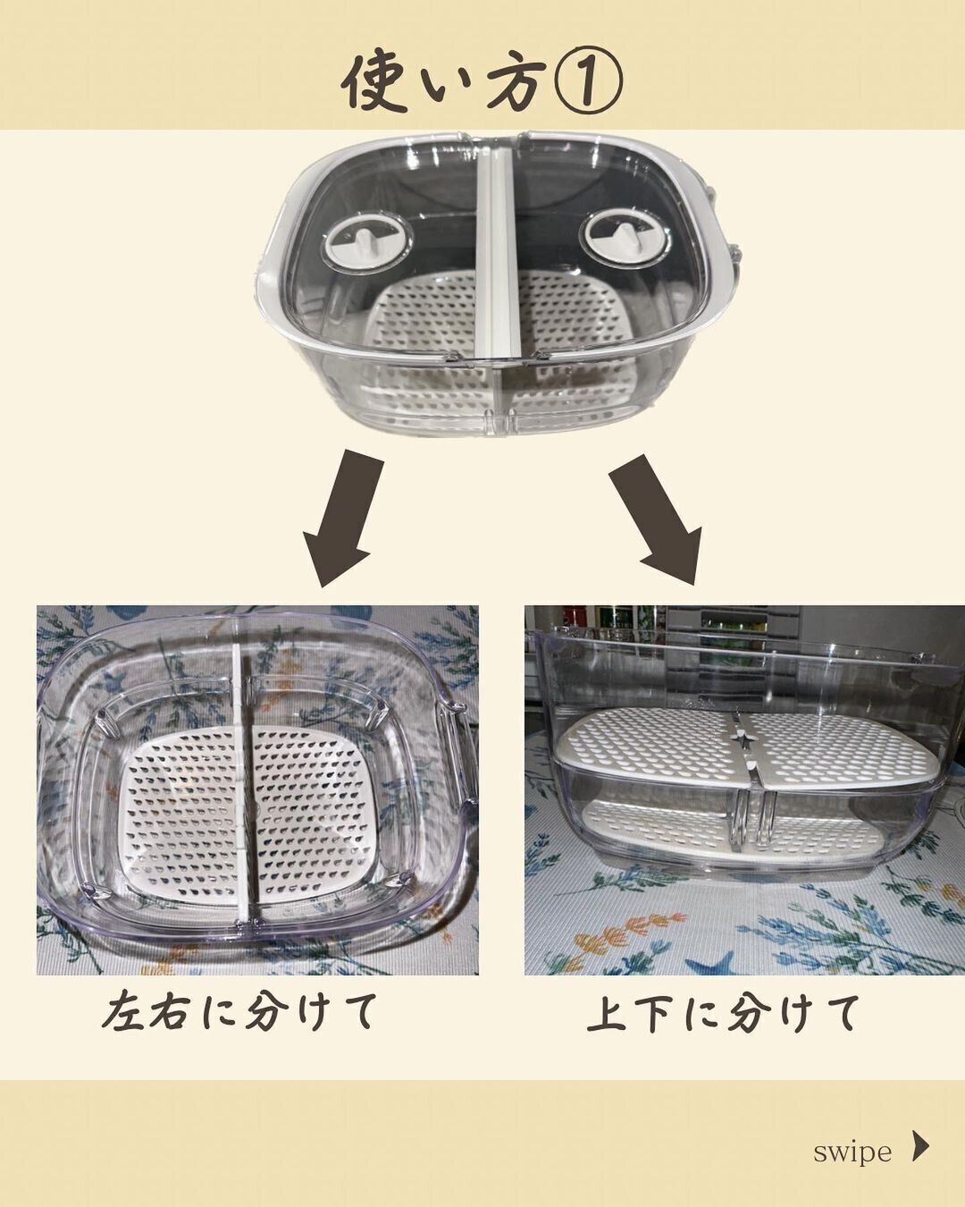 【ニトリ】野菜長持ち！フレッシュキーパー