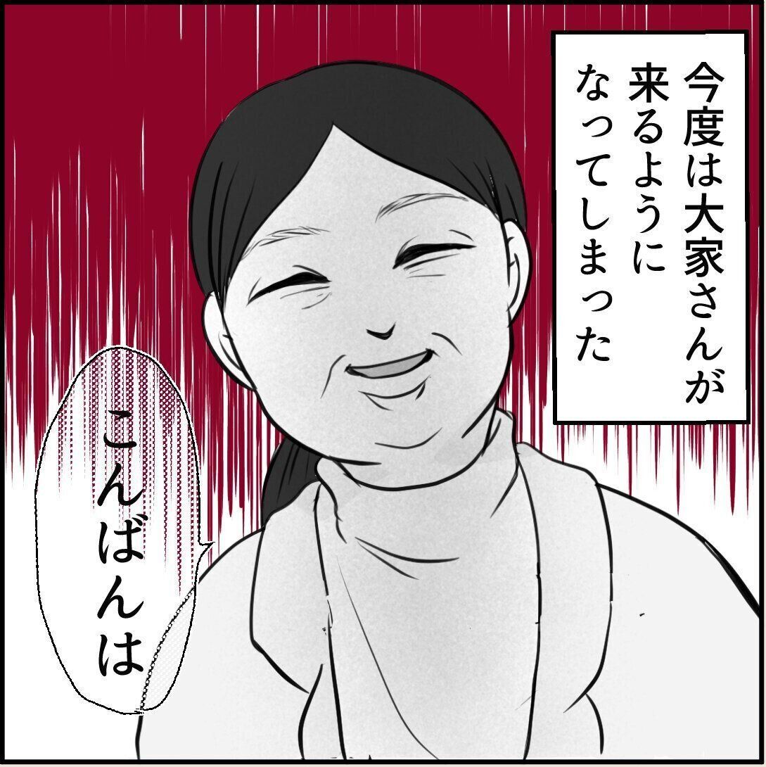 第11話「俺の手作りおでんたべてください」