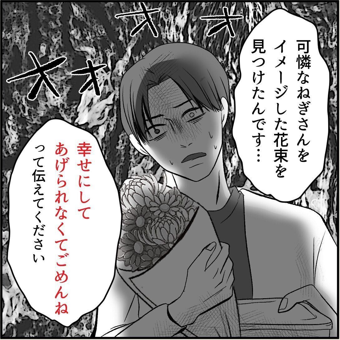 第18話「俺の手作りおでんたべてください」