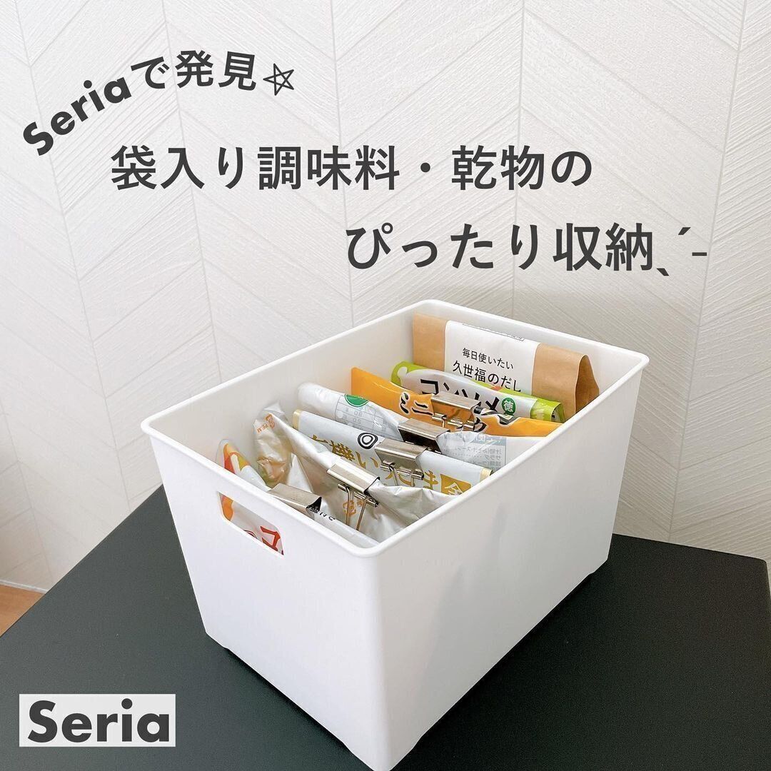 【セリア】袋入り調味料や乾物がぴったり入るセリアの収納グッズ