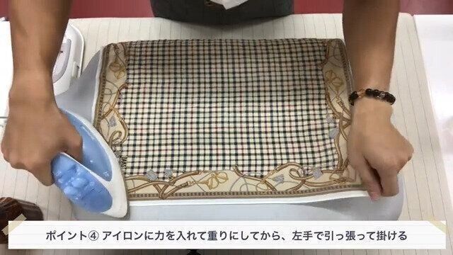 ポイント4.片方の縁を引っ張りながらアイロンをかける