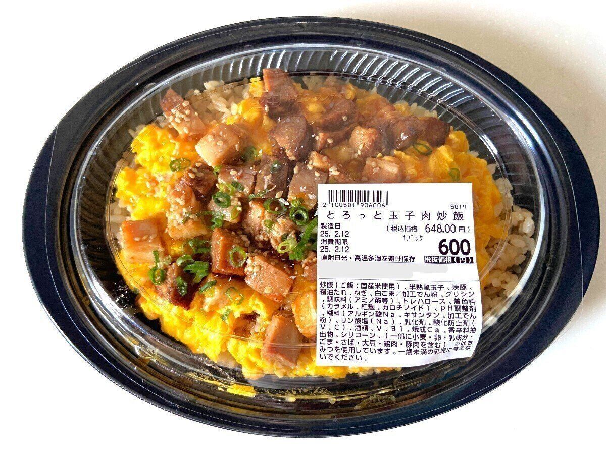 とろっと玉子肉炒飯