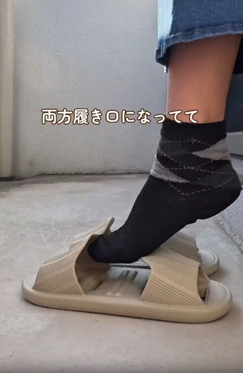 【3COINS】履き口が両方ある便利なベランダスリッパ