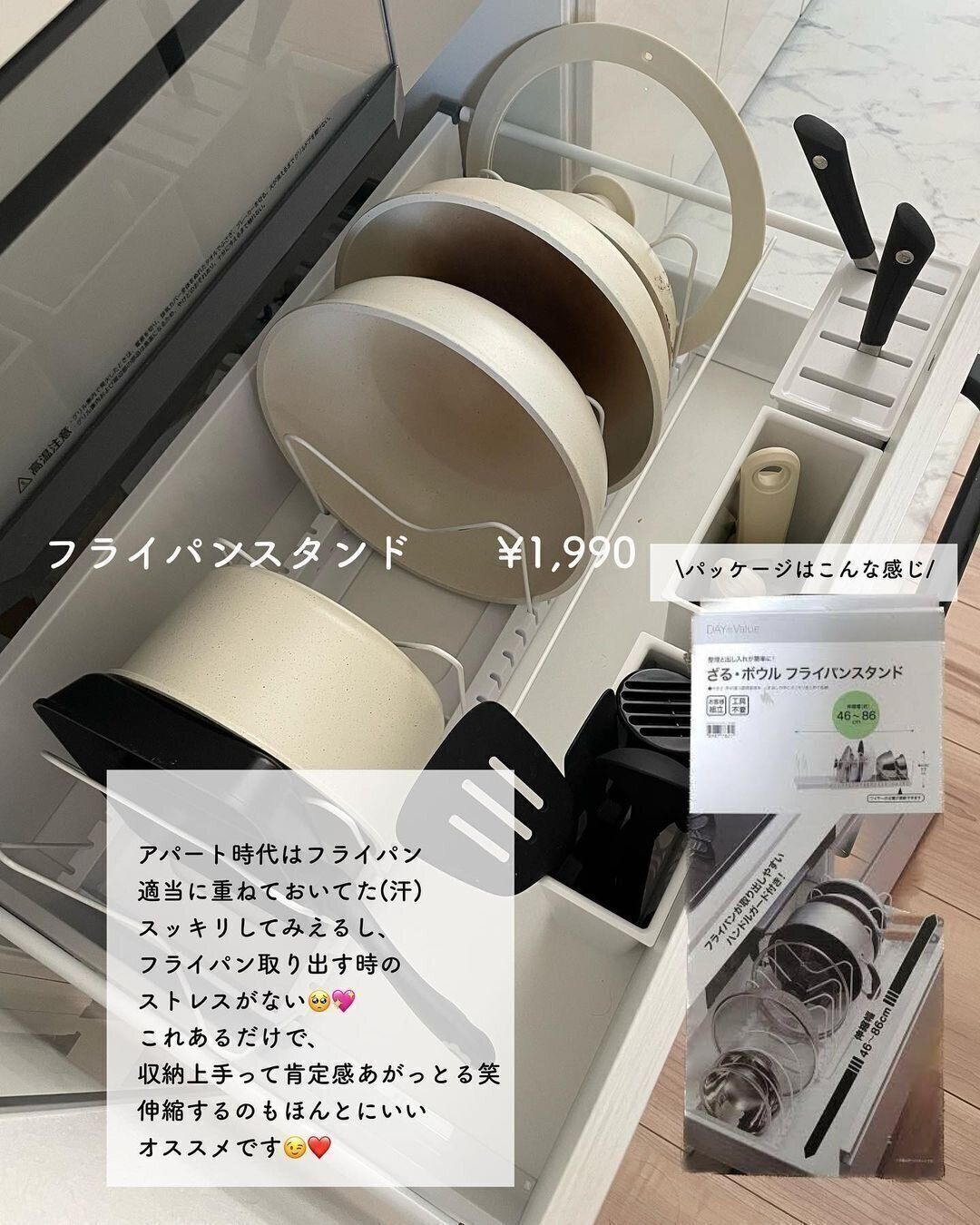 【ニトリ】お値段以上すぎるフライパンスタンド