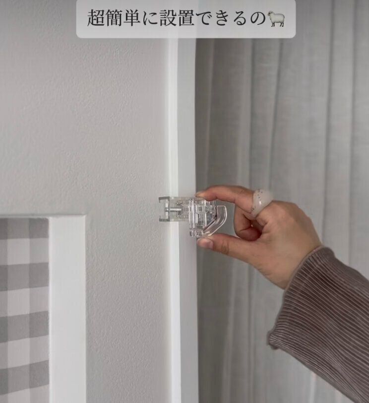 取り付け簡単！